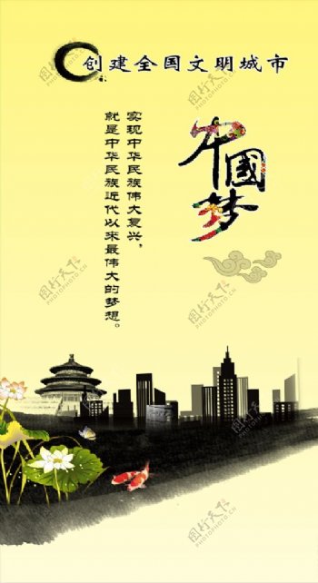 文明城市插页