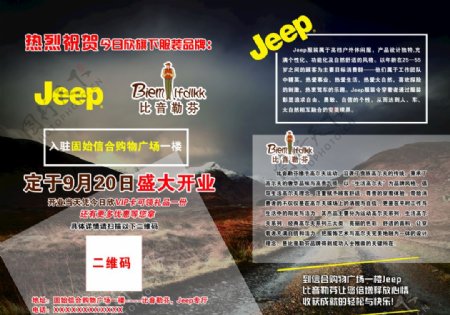 jeep彩页