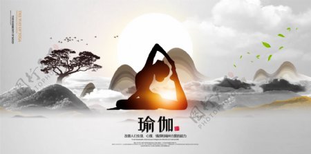 中国风瑜伽宣传展板