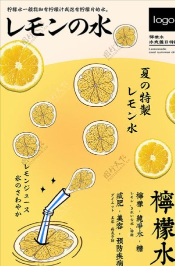 柠檬水广告