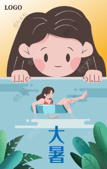 八月你好女孩泳池夏日大暑海报