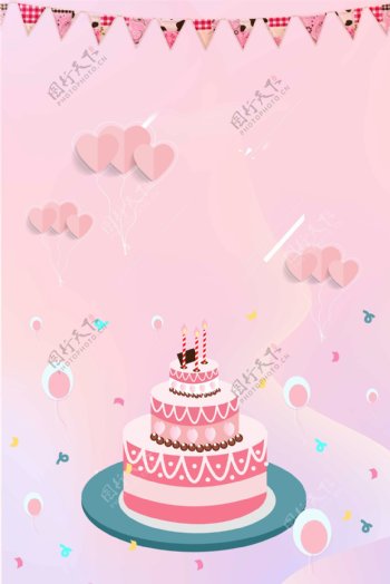 生日快乐祝福粉色卡通插画儿童