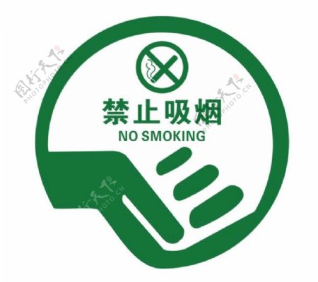 矢量禁止吸烟牌