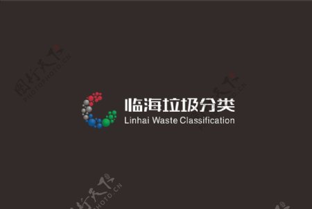 临海垃圾分类logo图标