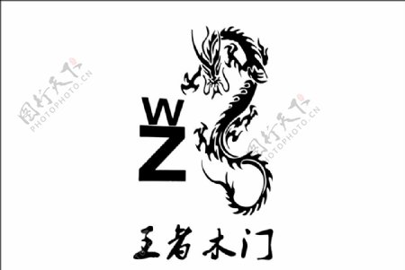 王者木门logo矢量图cdr图片