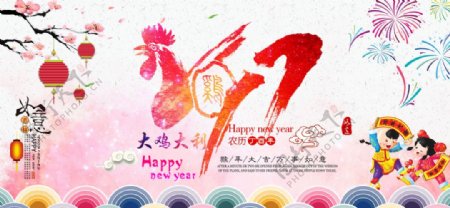 粉色创意2017鸡年宣传海报