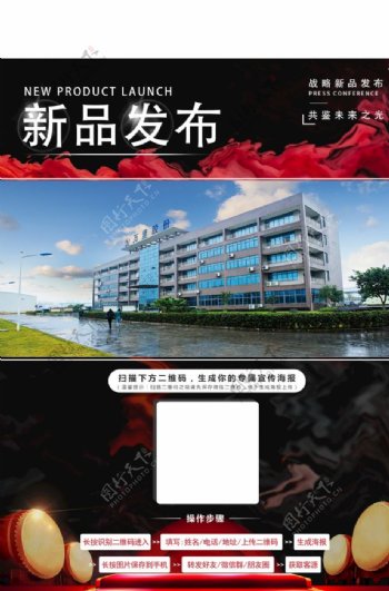 新品发布
