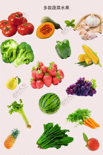 多款蔬菜水果
