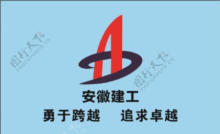 安徽建工logo