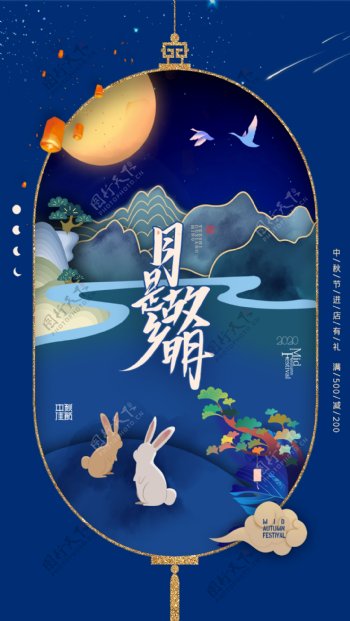 创意月亮玉兔中秋节剪纸动态海报