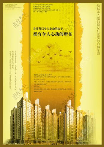 创意房产尊贵金黄色文案宣传海报