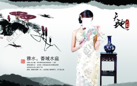 品味人生中国风水墨风格宣传海报