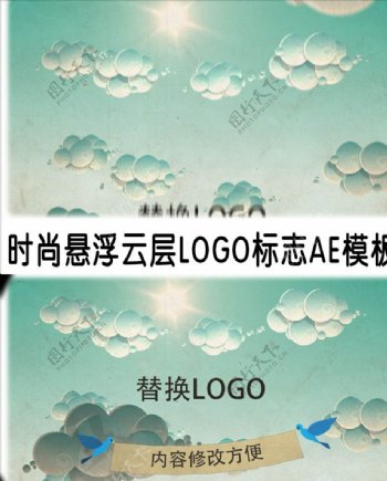 时尚悬浮云层LOGO标志AE