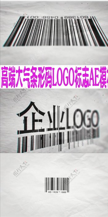 高端大气条形码LOGO标志AE