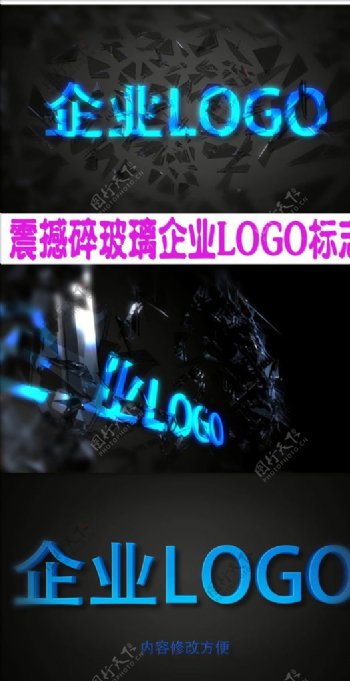震撼碎玻璃企业LOGO标志
