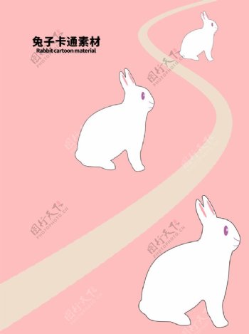 兔子卡通素材分层粉色曲线
