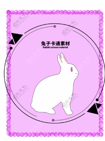 分层边框紫色圆形兔子卡通素材图片