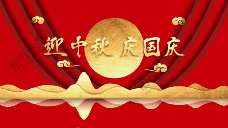 中秋国庆双节展板图片