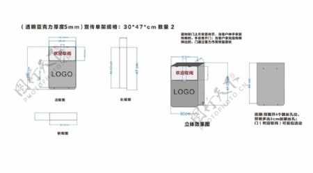 宣传单架图片