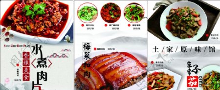 中式高档菜谱图片