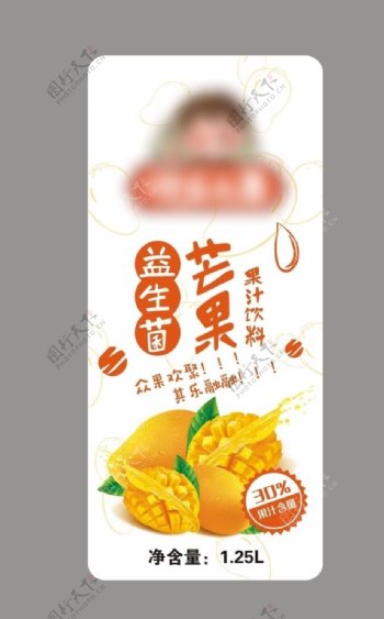 芒果汁标签1图片