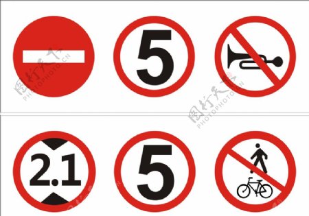 禁止鸣笛限速五公里禁止通行限高图片