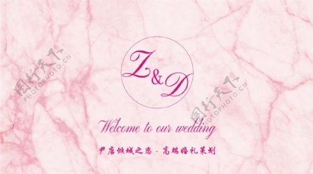 粉色大理石纹路婚礼背景图片