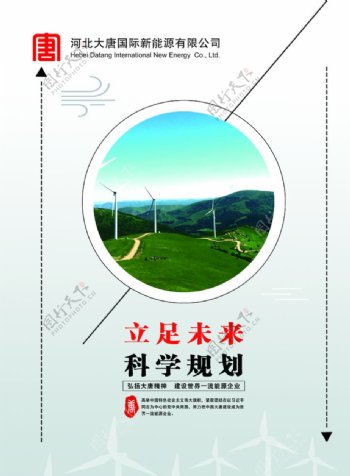 大唐文化海报图片