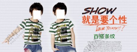 个性儿童衣宣传促销banner图片