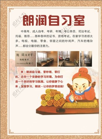 自习室海报中国风图片
