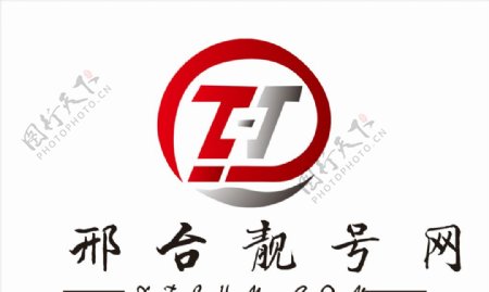 邢台靓号网logo图片