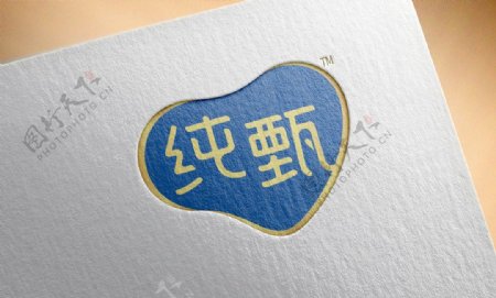 2020纯甄logo图片
