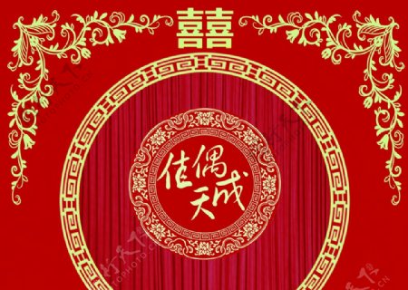 佳偶天成中式婚礼红色背景图片