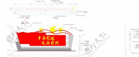 党建文化墙图片