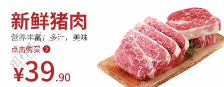猪肉肉类猪肉海报食品图片