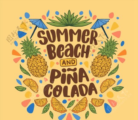 季沙滩菠萝艺术字图片