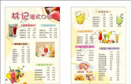 港式口味甜品奶茶宣传单图片