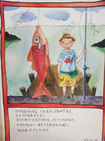 小学生水彩钓鱼图片