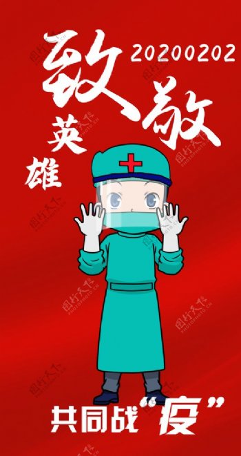 抗疫英雄护士图片