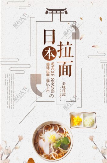 日系料理图片