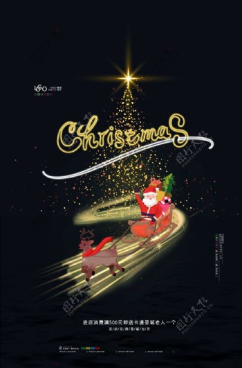 圣诞海报图片