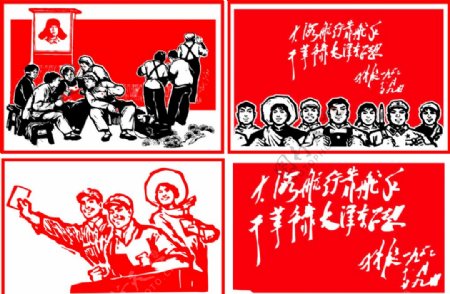 红色文化红军革命版画图片