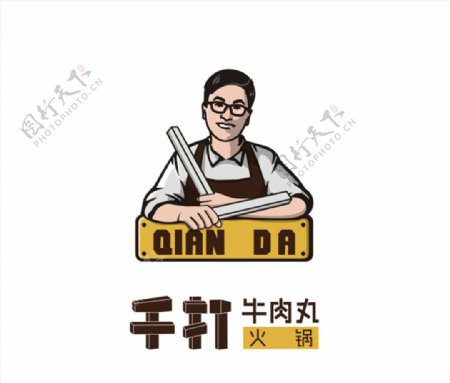 千打牛肉丸火锅logo图片