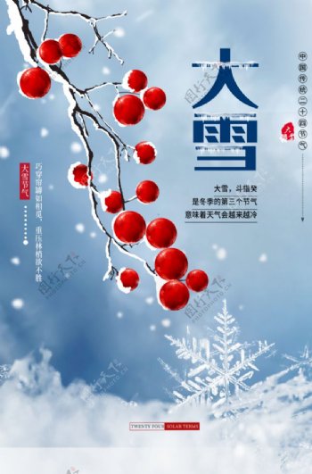 大雪图片