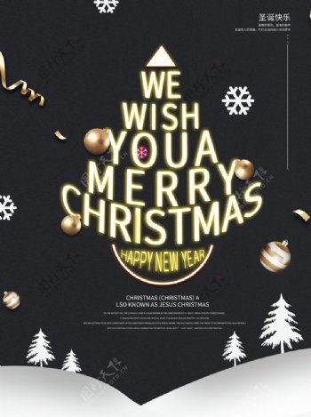 圣诞节英文海报图片