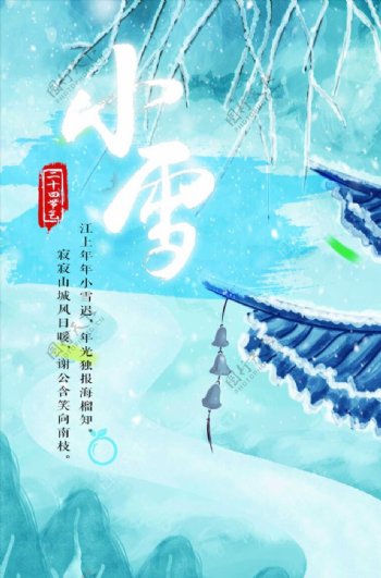 小雪节气海报图片