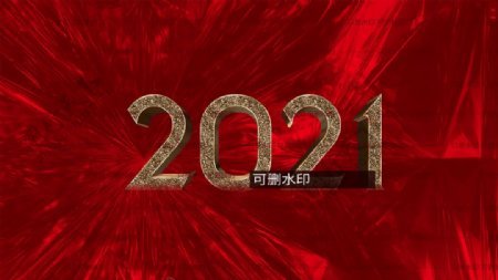 元旦新年图片