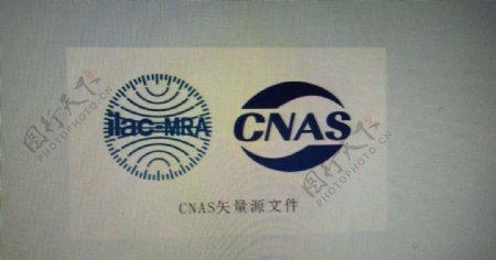 CNAS图标图片