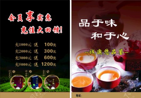 茶水单图片