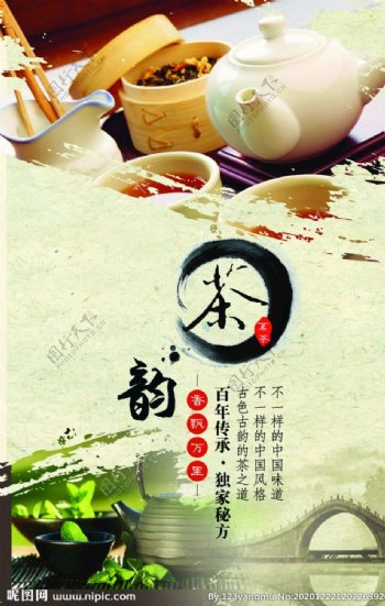 茶叶茶道茶文化茶叶XPJ娱乐图片